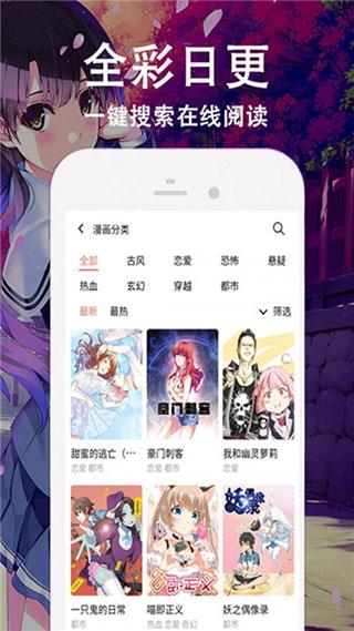 歪歪漫画免费登入版截图