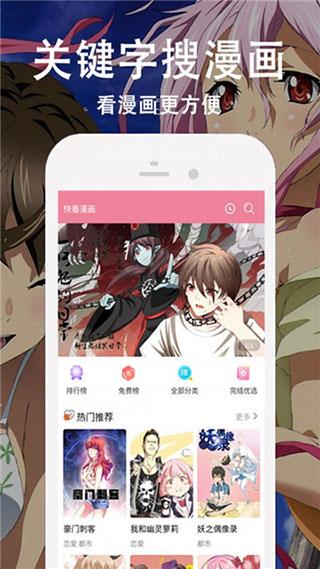 歪歪漫画免费登入版截图