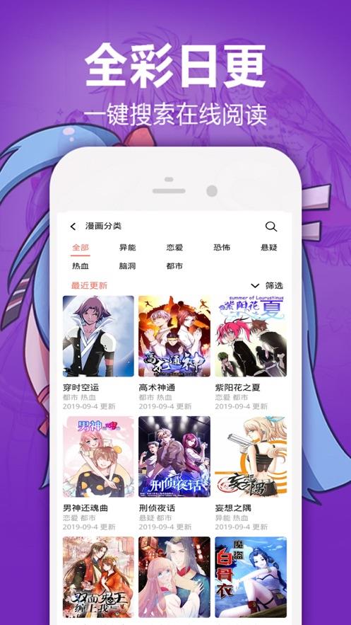 嘿嘿漫画首页入口截图