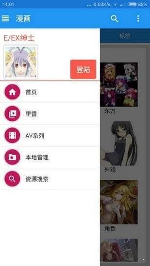 ehviewer2021截图