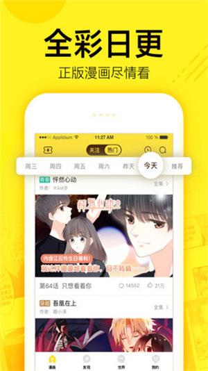 米粒漫画永久免会员版截图