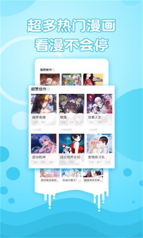 嘿嘿漫画免费登录版截图