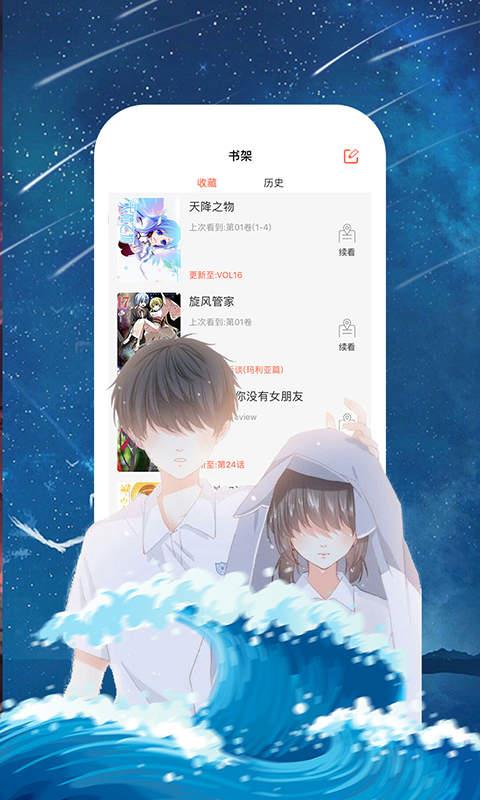 哔咔2.2.1.3.3.5绅士版截图