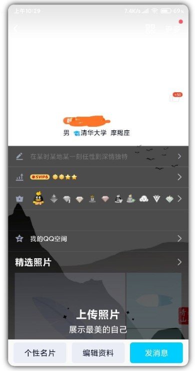 QQ透明头像生成器截图