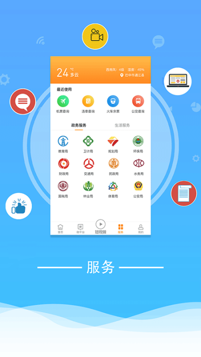 云上通江截图