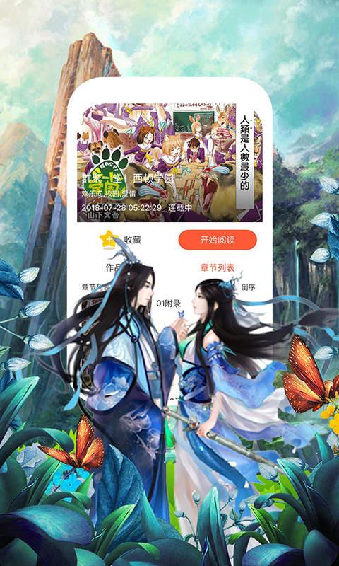 哔咔2.2.1.3.3.5绅士版截图