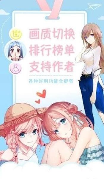 喵语漫画最新免费版截图