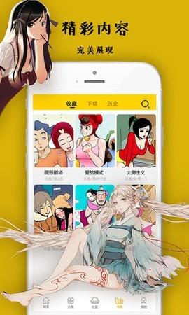 沸腾漫画网站入口免费阅读最新版截图