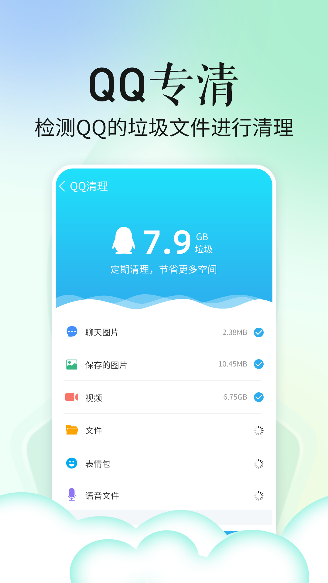 省心手机管家截图