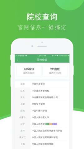 小考研截图