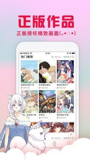 桃花漫画阅读免付费版截图