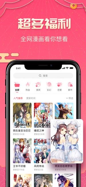 哔咔2021最新版截图