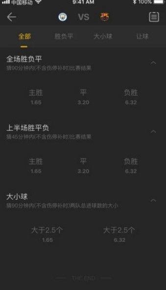 一起嗨球最新版截图