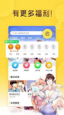 ONE漫画最新版截图