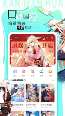 看漫画免费下载最新版截图