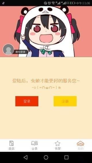 泡泡漫画最新版截图