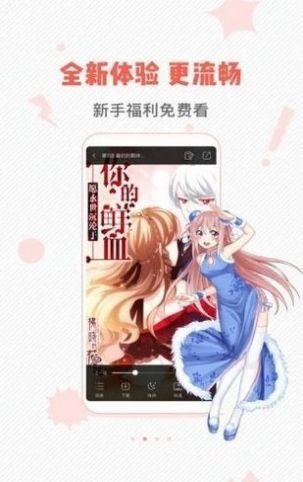 虫虫漫画免费纯净版截图