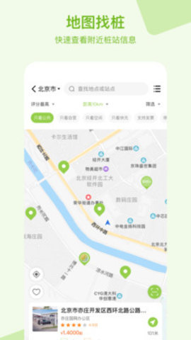 瑞智充截图