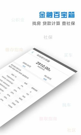 深圳社保公积金查询截图