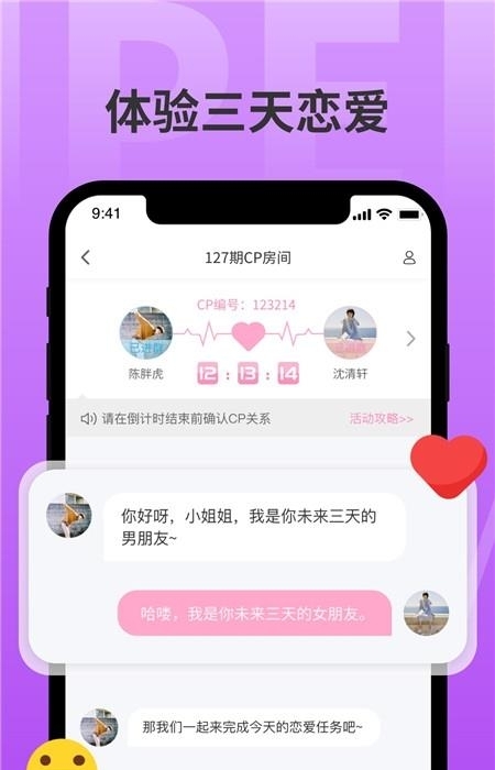 分配对象手机版截图