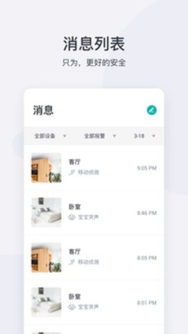 小蚁摄像机（YI截图