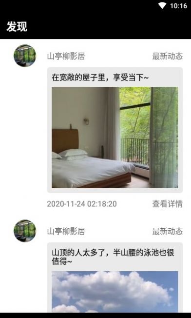 爸妈都好下载最新版截图