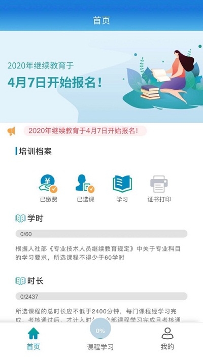 药师专业科目截图