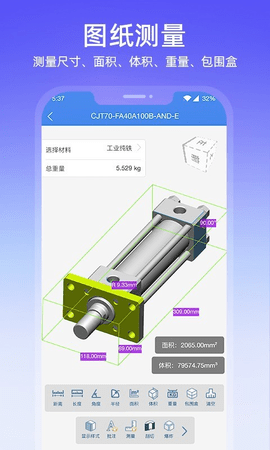 图纸通截图