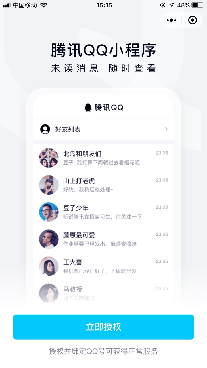 微信2020版手机截图