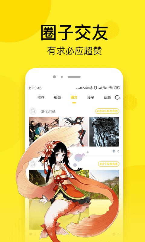 七毛免费漫画手机版截图