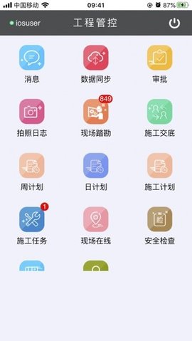 逸集控截图