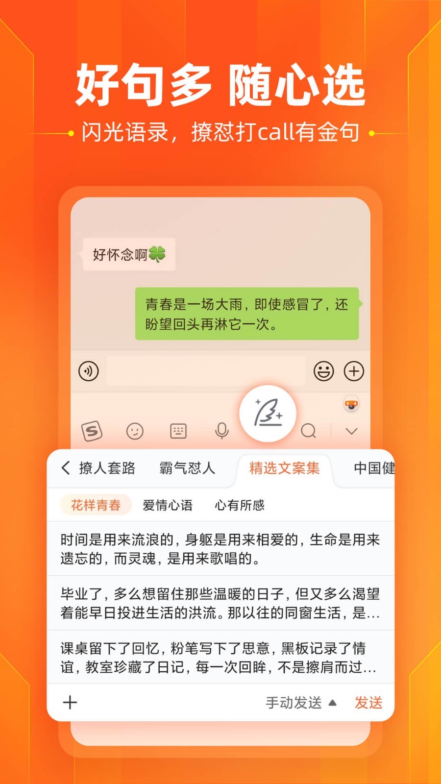 搜狗输入法最新版截图