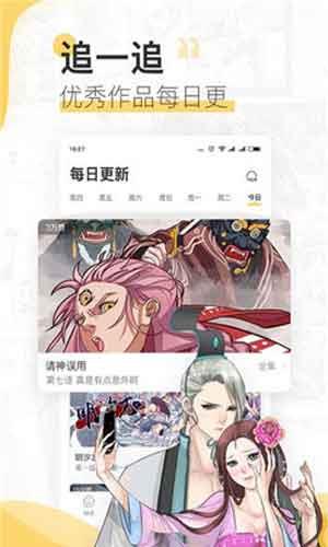 樱花漫画破解版截图