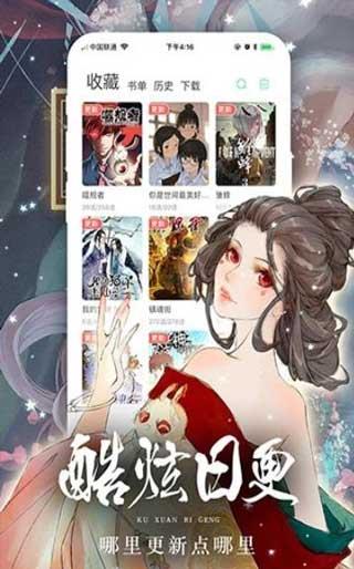 哔咔漫画去广告破解版截图