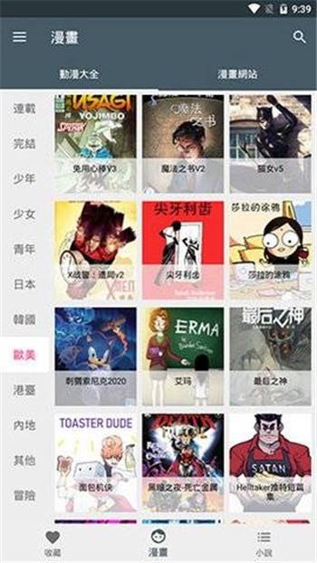 免费韩漫画破解版截图