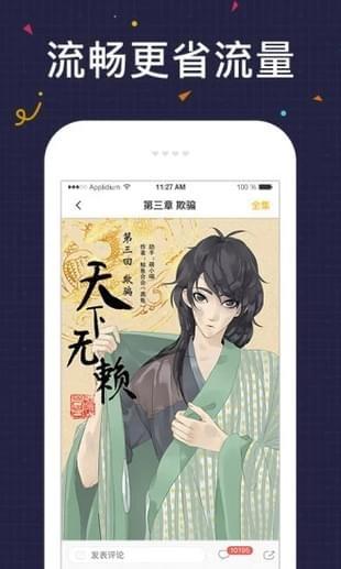 必看漫画最新版截图