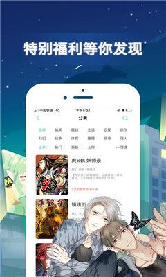 超炮漫画破解版截图