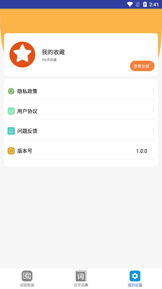 中国地铁通截图