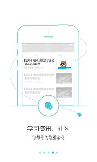 星火英语破解版截图