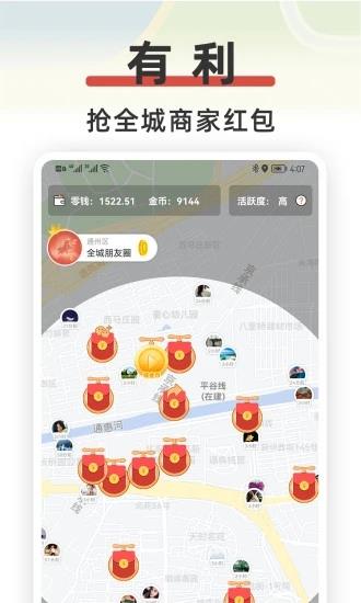 红信圈截图