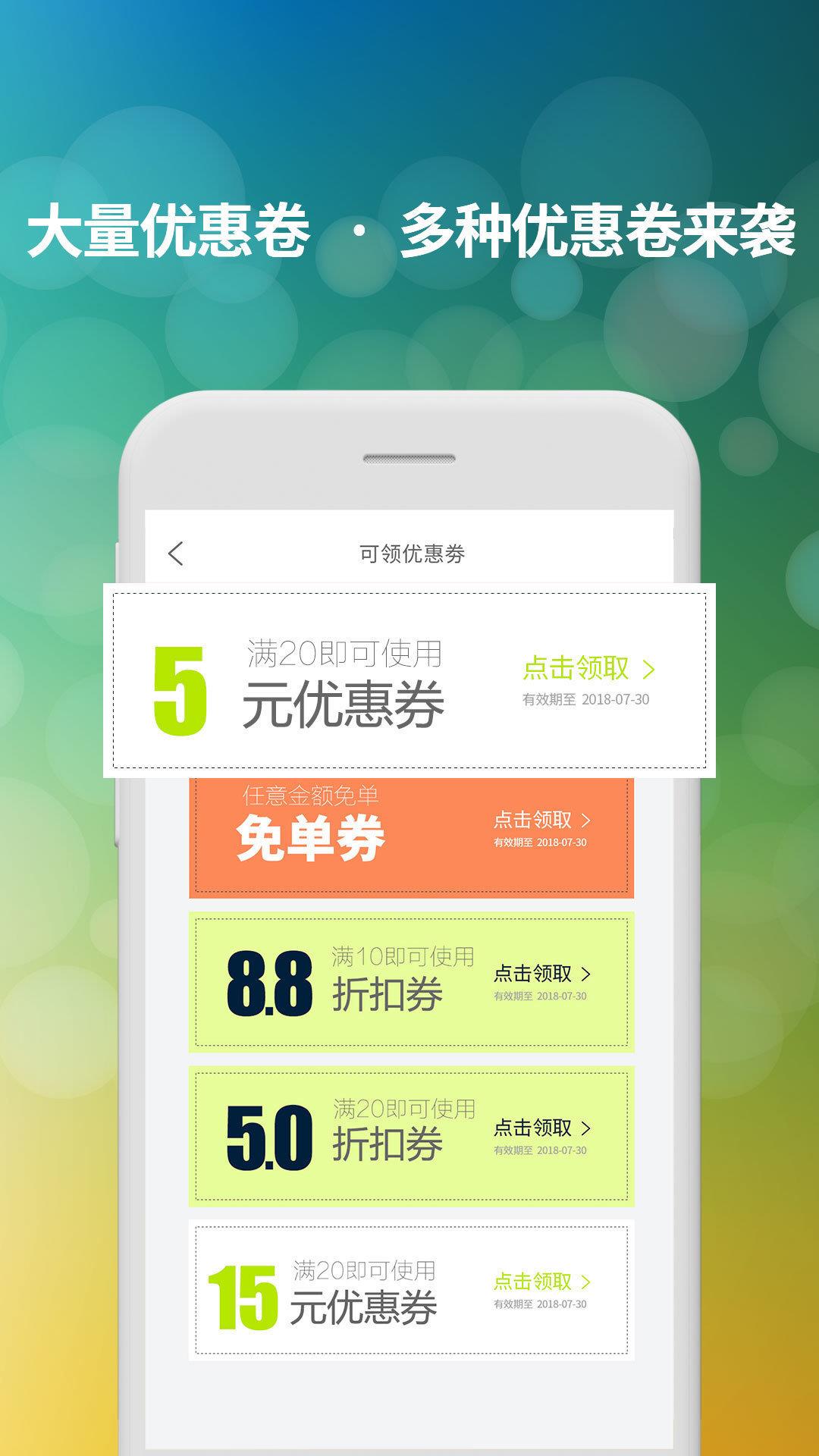 同程好滴截图