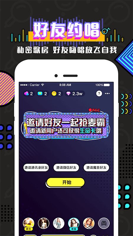 魔音最新版截图