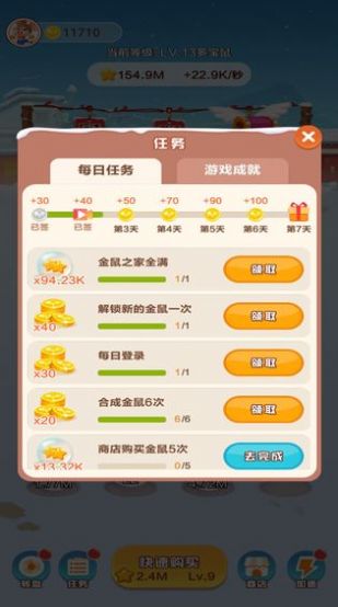 果园发发发红包版截图