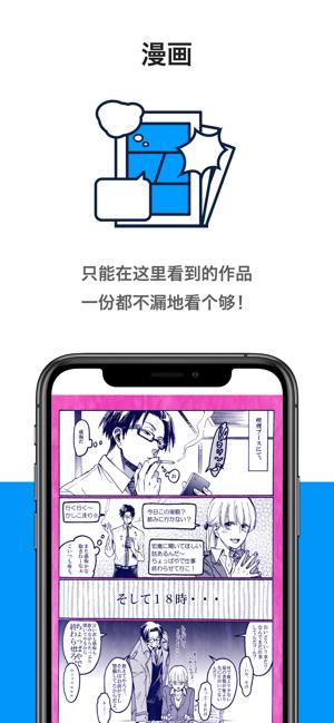 动漫之家漫画网漫画最新版截图