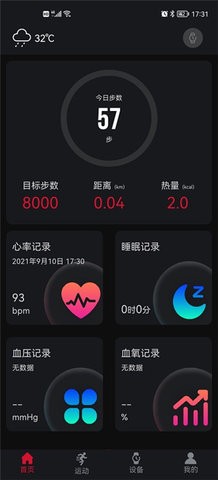 罗能g28智能手表截图