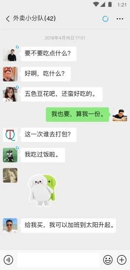 微信极速版下载安装最新版截图