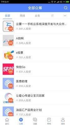 中国移动和创空间截图