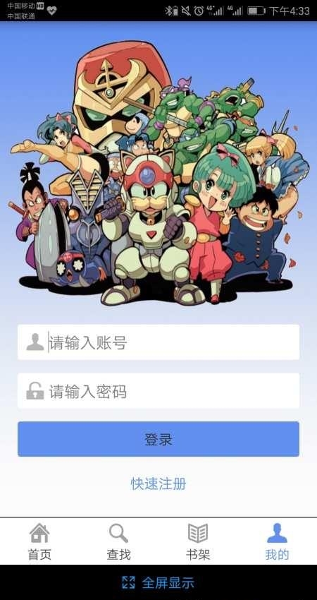 大唐动漫截图