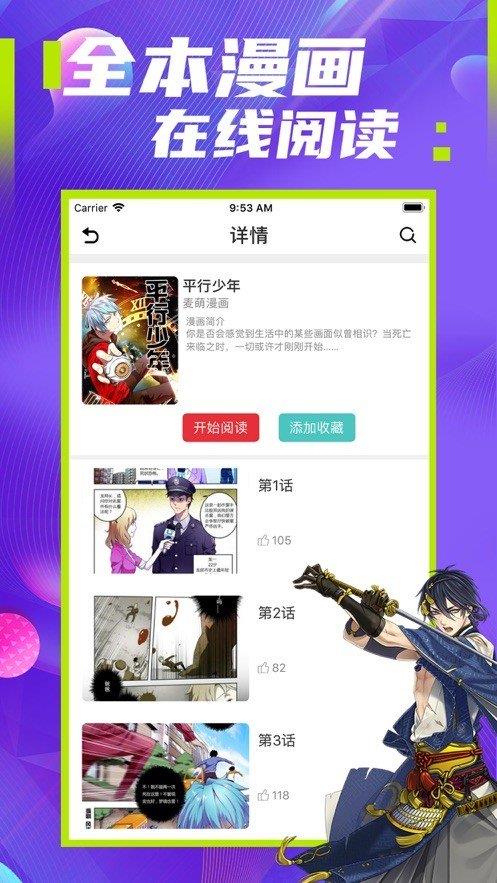 极影漫画截图