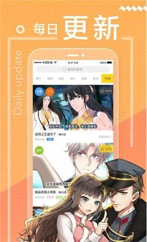 元气漫画无广告版截图